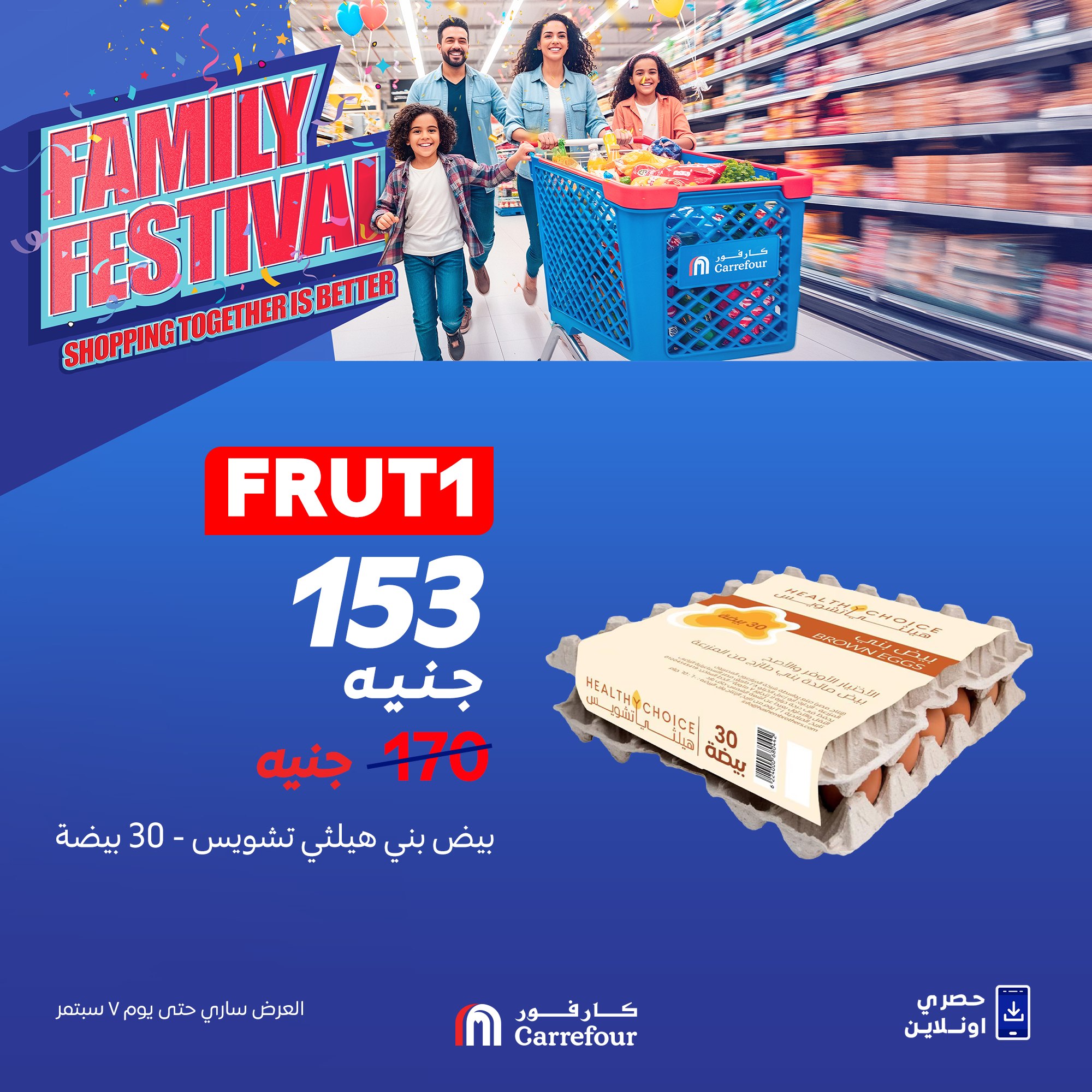 carrefour offers from 3sep to 2sep 2025 عروض كارفور من 3 سبتمبر حتى 2 سبتمبر 2025 صفحة رقم 5